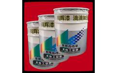 氯化橡膠面漆與快干錘紋漆 天津市與北京市大型廠家直銷及濟寧奧輝樹脂的應用優(yōu)勢