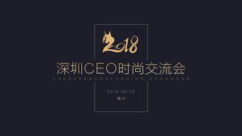 鵬城突圍 一次高效能創(chuàng)新的城市更新活動策劃案例